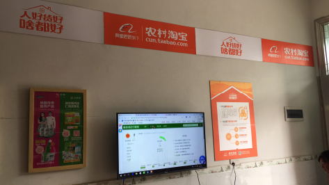 舞钢村淘店面装修