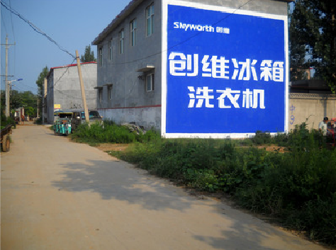 舞钢墙体广告