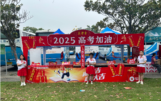 舞钢王老吉高考活动搭建