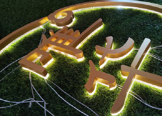 舞钢门头上的发光字你选对了吗？