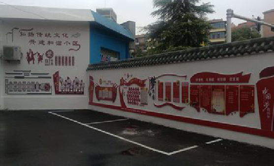 舞钢社区文化墙的创意设计。