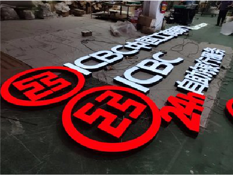 舞钢教你如何保养亚克力发光字