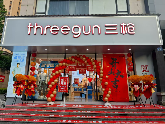 舞钢三枪连锁店装修