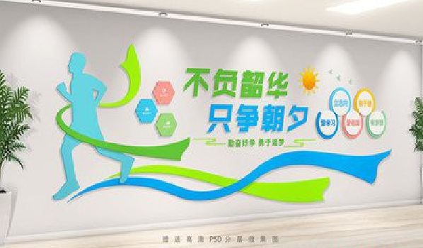 舞钢校园室内文化墙如何设计？