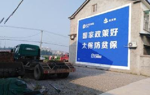 舞钢在城镇刷墙体广告会有效果吗？