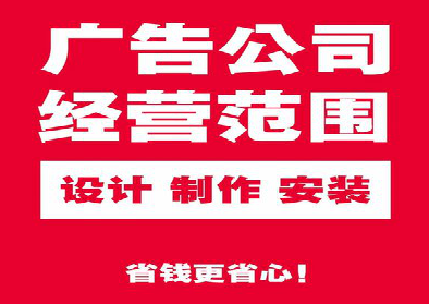 舞钢广告制作有什么技巧？