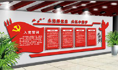 舞钢党建文化墙设计成什么样式的合适？
