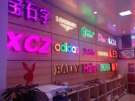 舞钢七彩外露发光字的制作工艺。