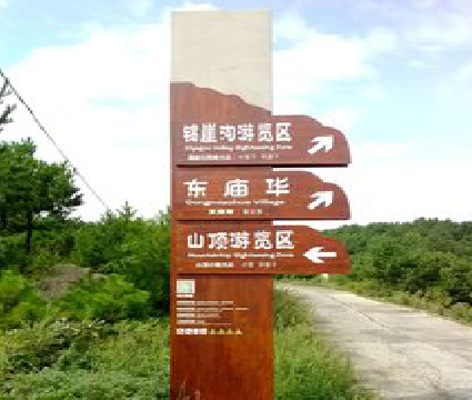 舞钢标识标牌制作验收标准有哪些？