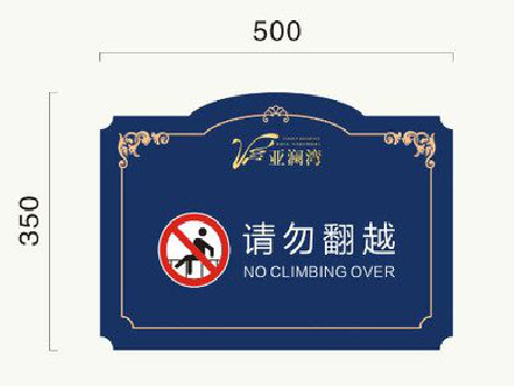 舞钢在标牌设计中，如何满足客户需求？