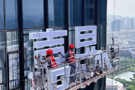 舞钢玻璃上安装发光字怎么固定呢？