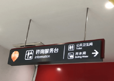 舞钢商场标识牌如何和商场整体装修风格保持一致？