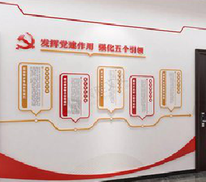 舞钢党建文化墙设计方法有哪些？